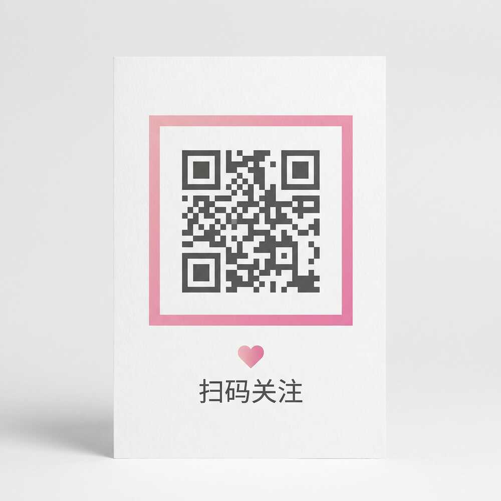 国产公众号二维码